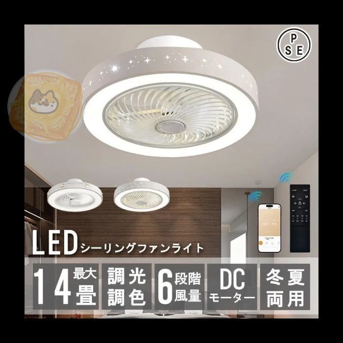 シーリングファンライト led シーリングファン 照明器具 ファン付き照明 天井照明 省エネ おしゃれ 北欧 6段階風量 サーキュレーター