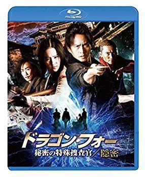 【】(非常に良い)ドラゴン・フォー 秘密の特殊捜査官/隠密 スペシャル・エディション [Blu-ray]