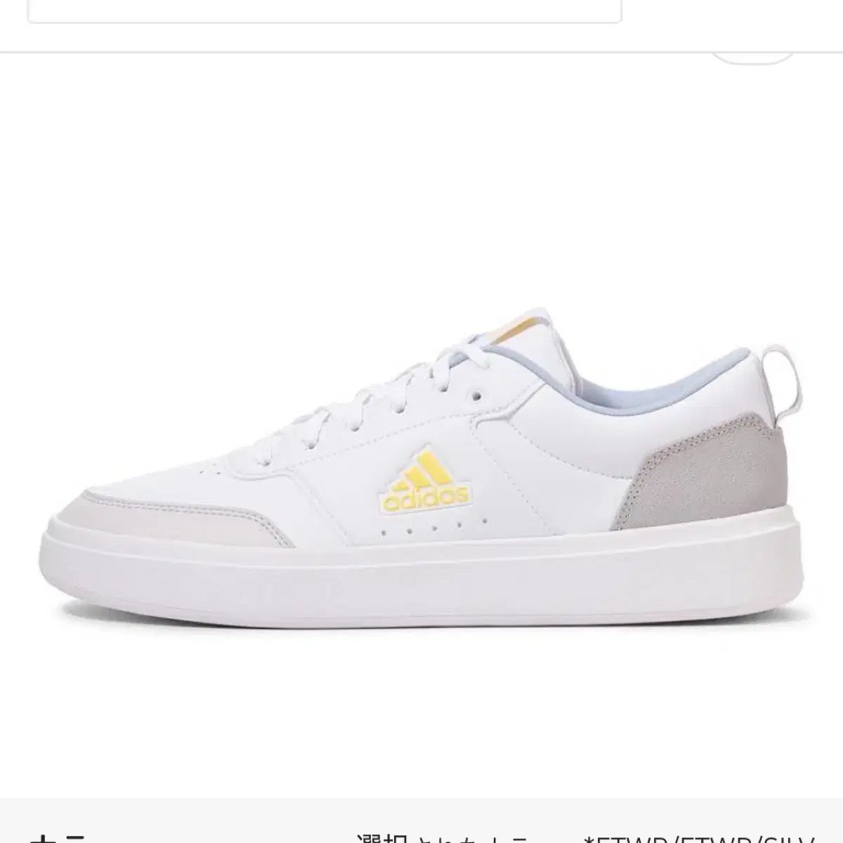 ボッチデロック adidas(アディダス) PARK ST コラボ 225
