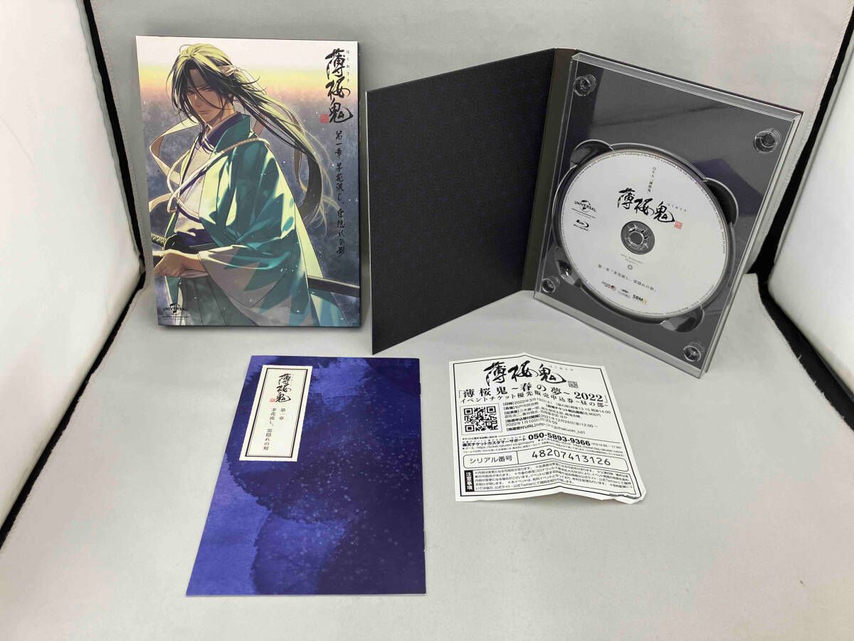 薄桜鬼 第一~三章