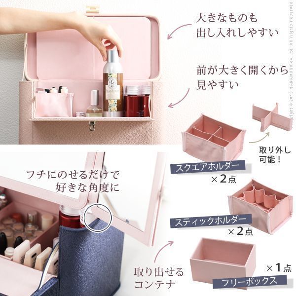 カスタマイズできるとっておきのメイクボックス アラベスク ワイド ピンクベージュ コスメボックス バニティケース 鏡付 『カスタマイズできる