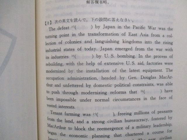 TD83-054 教学社 青山学院大学 経済学部 最近4カ年 1988年版 英語/数学/国語/日本史/世界史/地理/政治経済 赤本 m9D - メルカリ