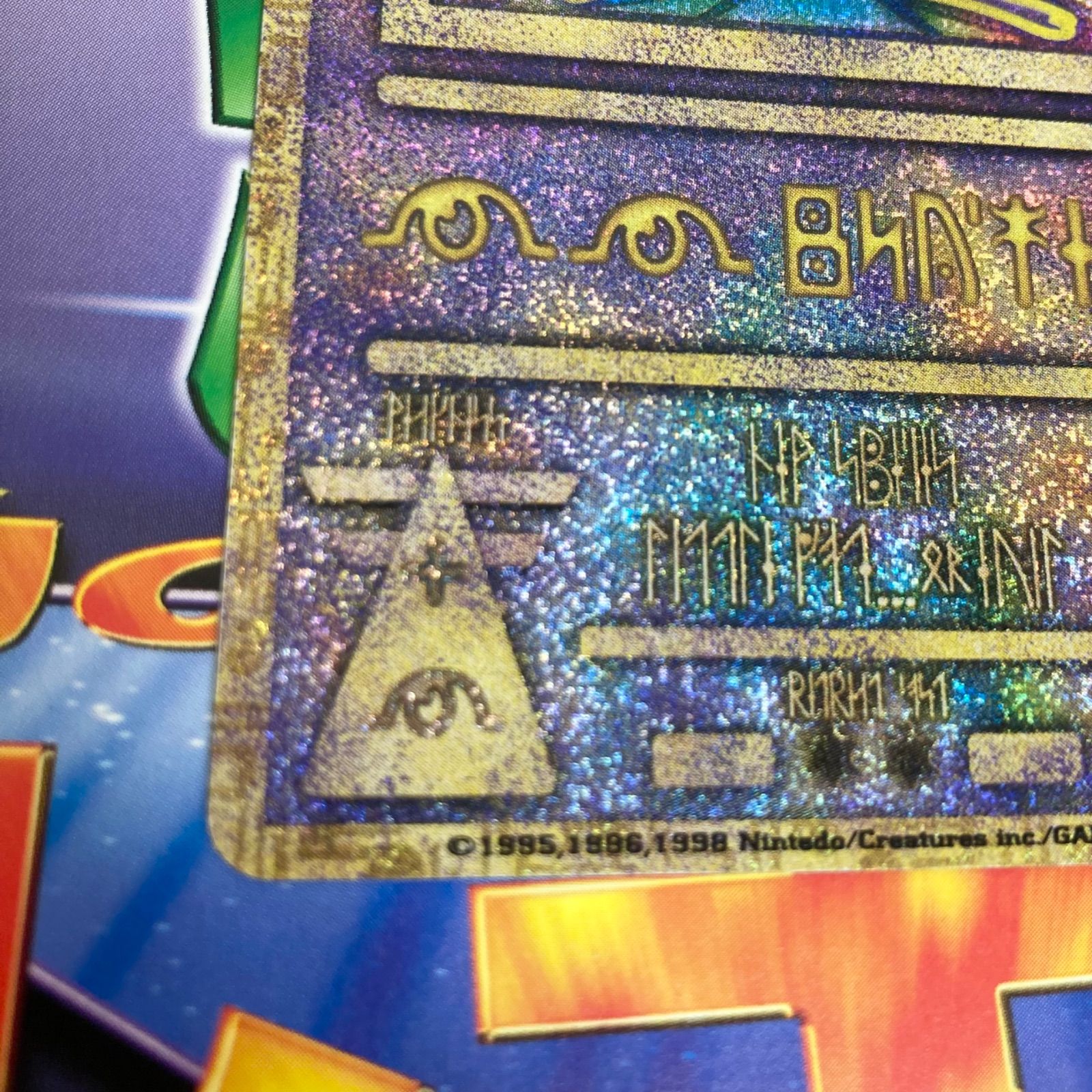 【古代ミュウ】ルギア爆誕 パンフレット / ポケカ 古代のミュウ : 映画「幻のポケモン ルギア爆誕」 パンフレットおまけ