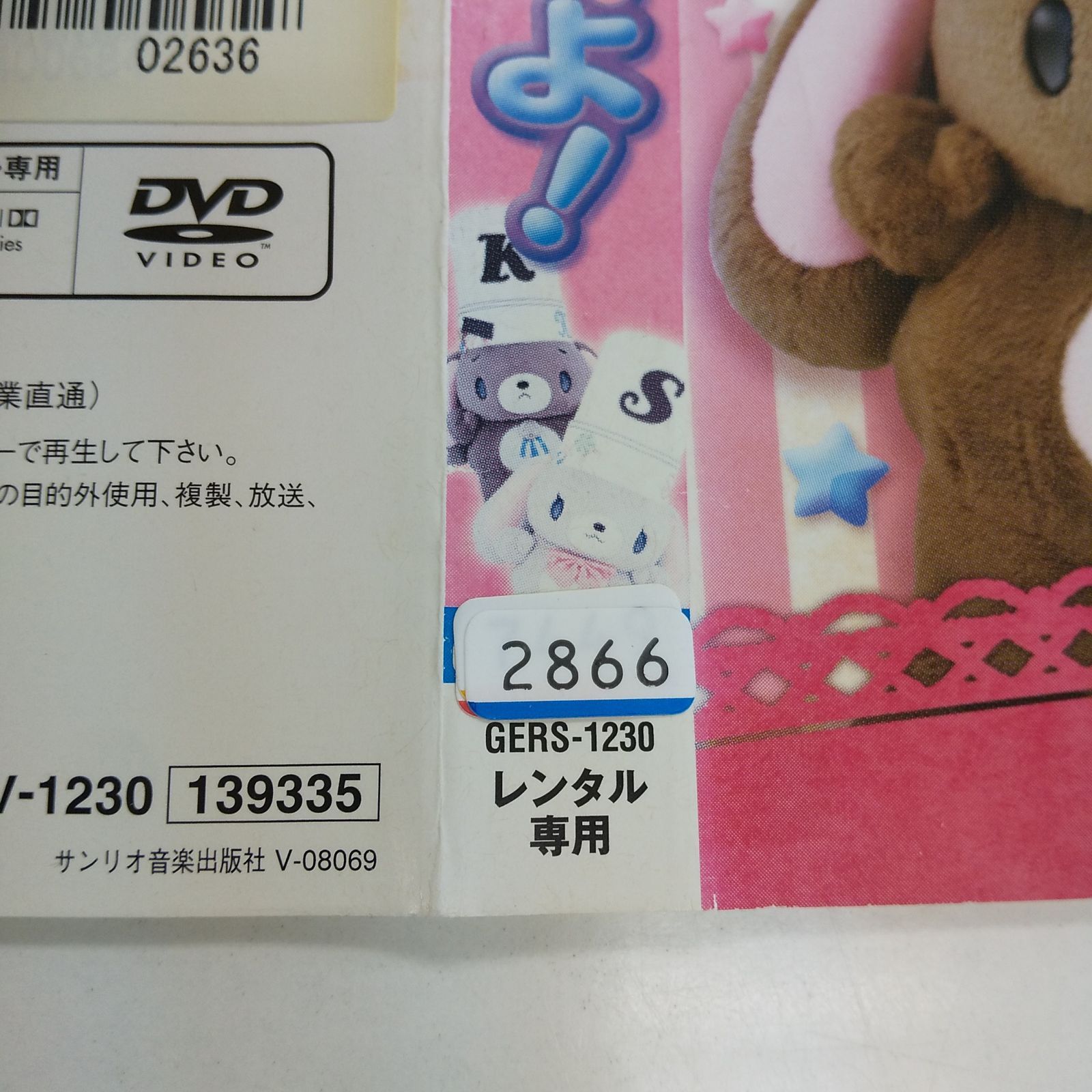 シュガーバニーズのきっとうまくいくよ！ レンタル専用 中古 DVD