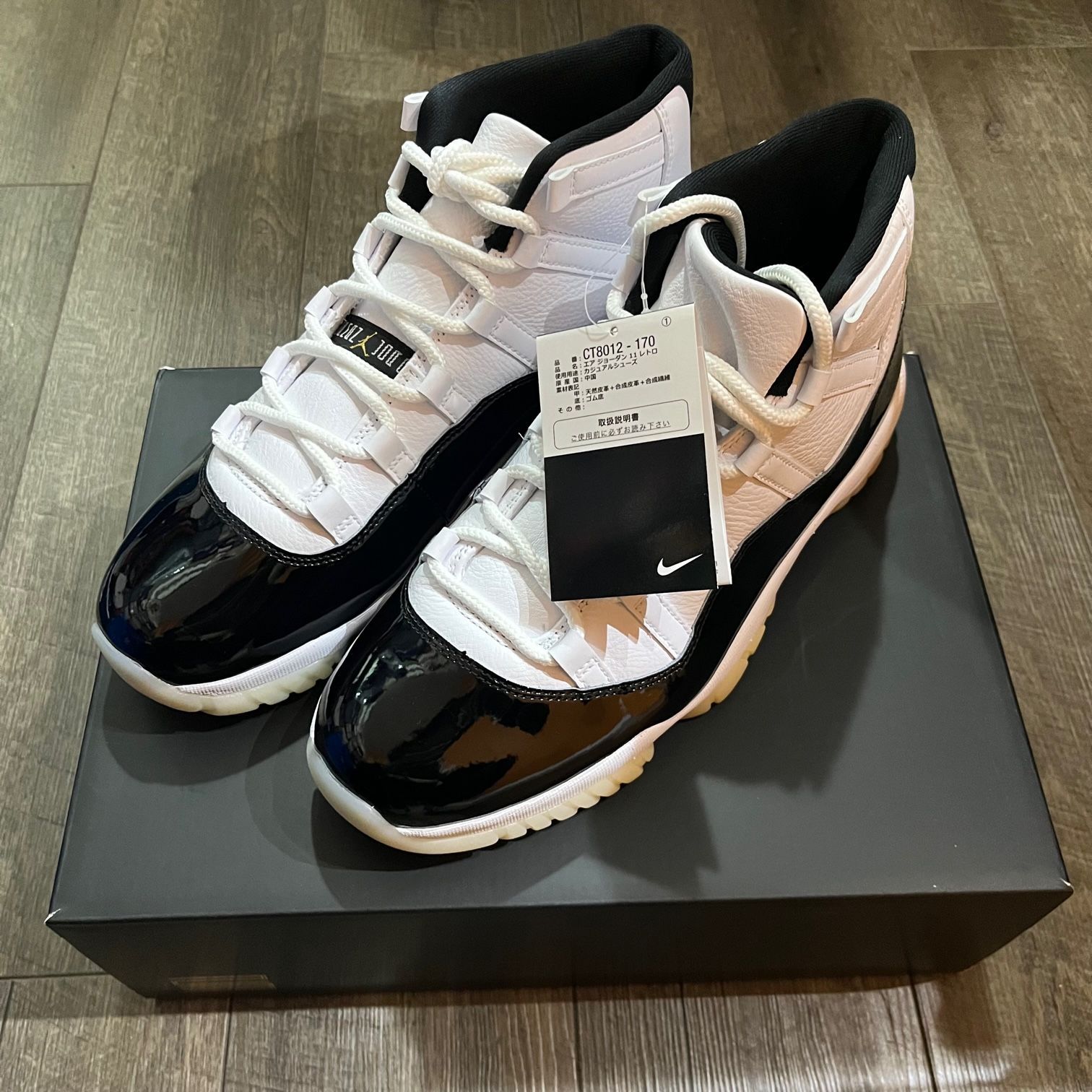 未使用品 Nike Air Jordan 11 Retro 