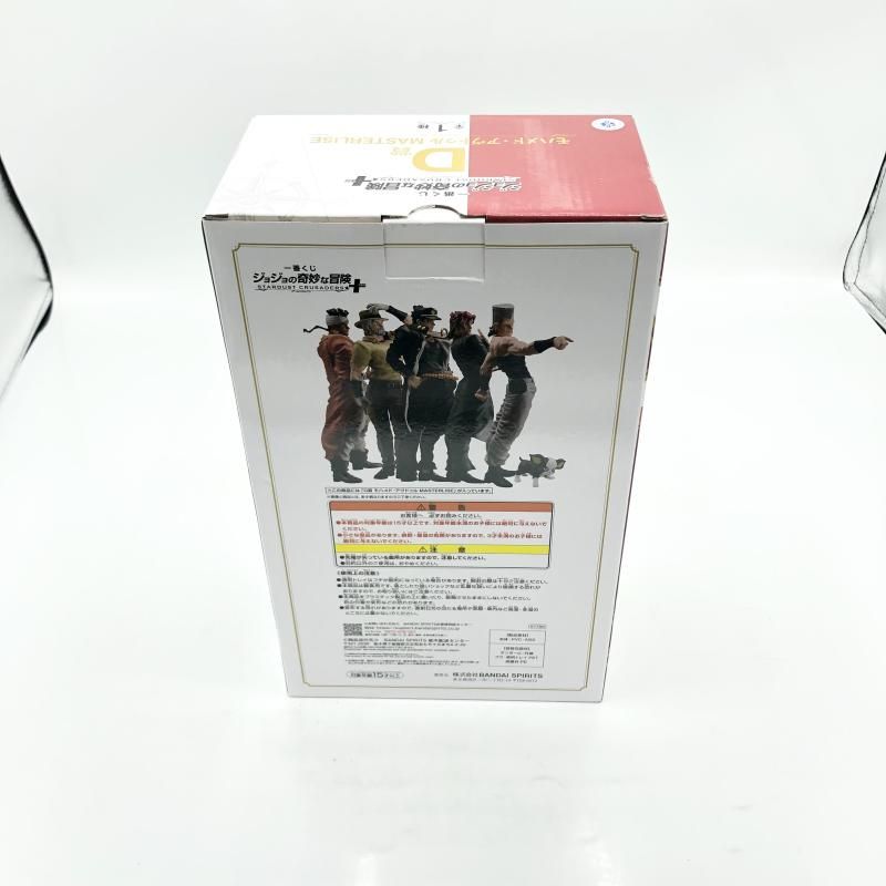 中古】未開封)バンダイ 一番くじ D賞 モハメド・アヴドゥル