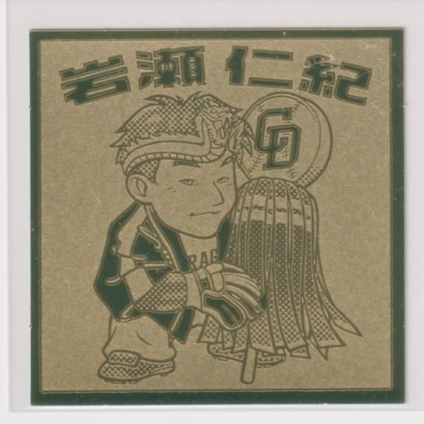 維震軍さま専用　ビックリマン Amazon.co.jp: 旧ビックリマン 第21弾 ヘッド B・Z・H