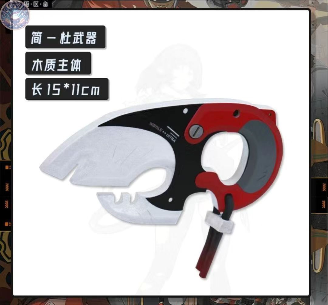 新品 未使用 ゼンレスゾーンゼロ ??杜 ジェーン?ドゥ 2本 武器