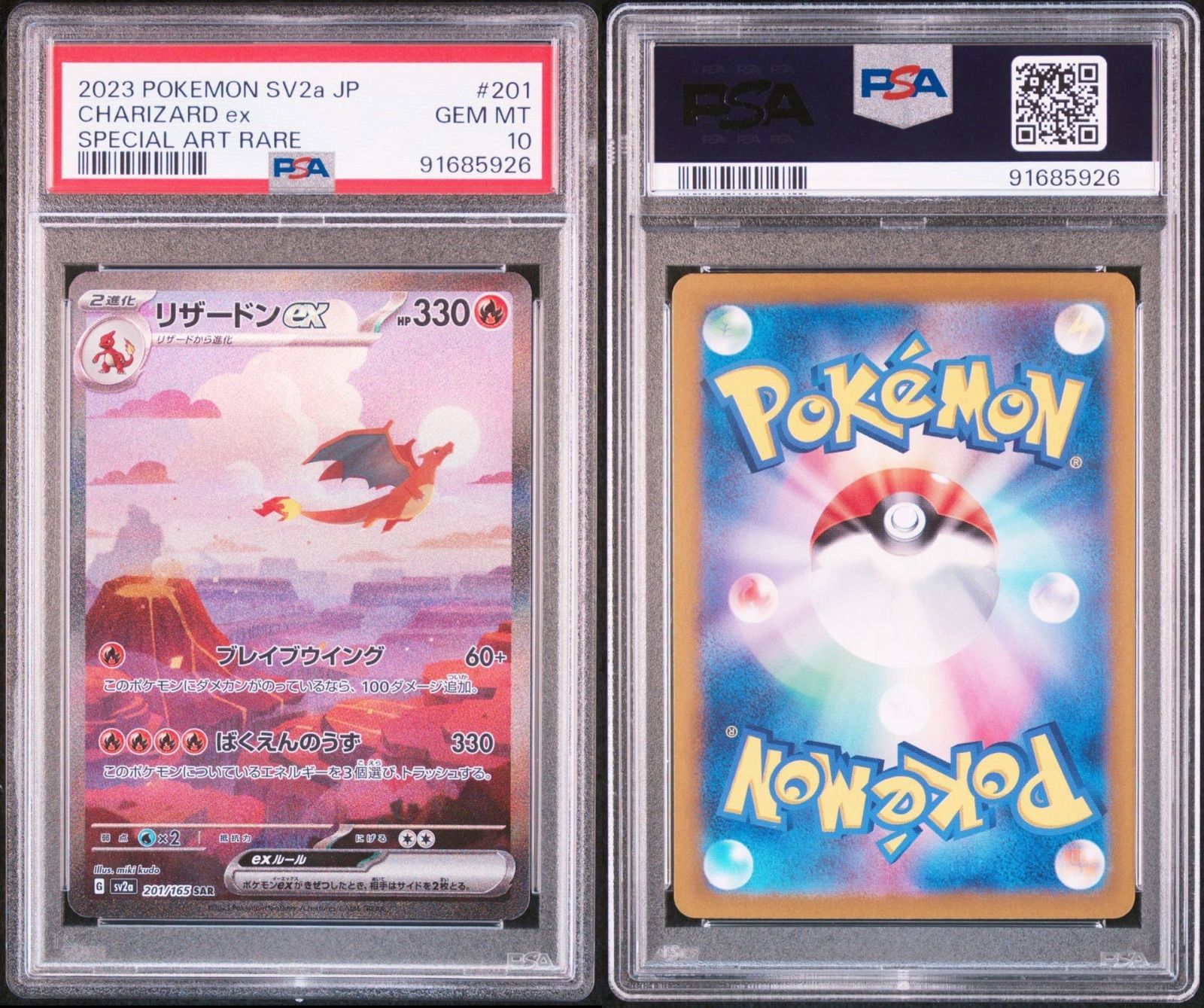 3連番PSA10】フシギバナ リザードン カメックス SAR - Mercari