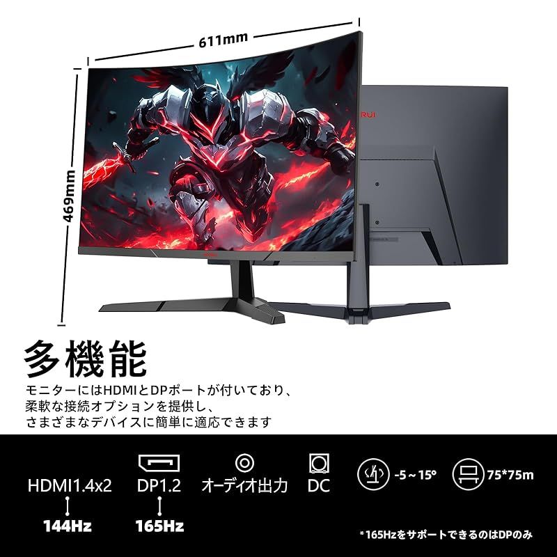 KOORUI ゲーミングモニター 27インチ 165Hz FHD VAパネル 1ms GTG
