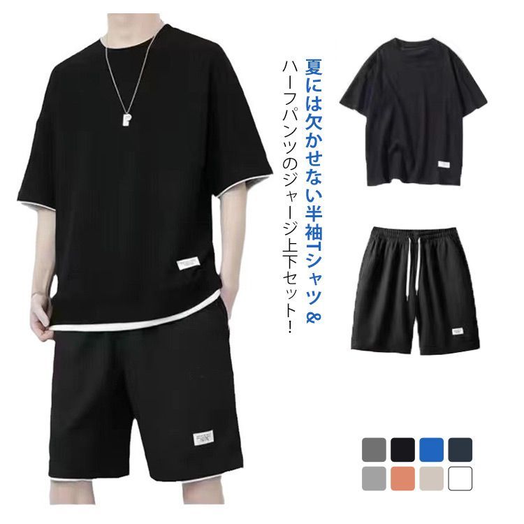 【boohoo】半袖Tシャツ& ハーフパンツ ズボン セットset メンズ 2点セット 半袖Tシャツ ハーフパンツ ショートパンツ