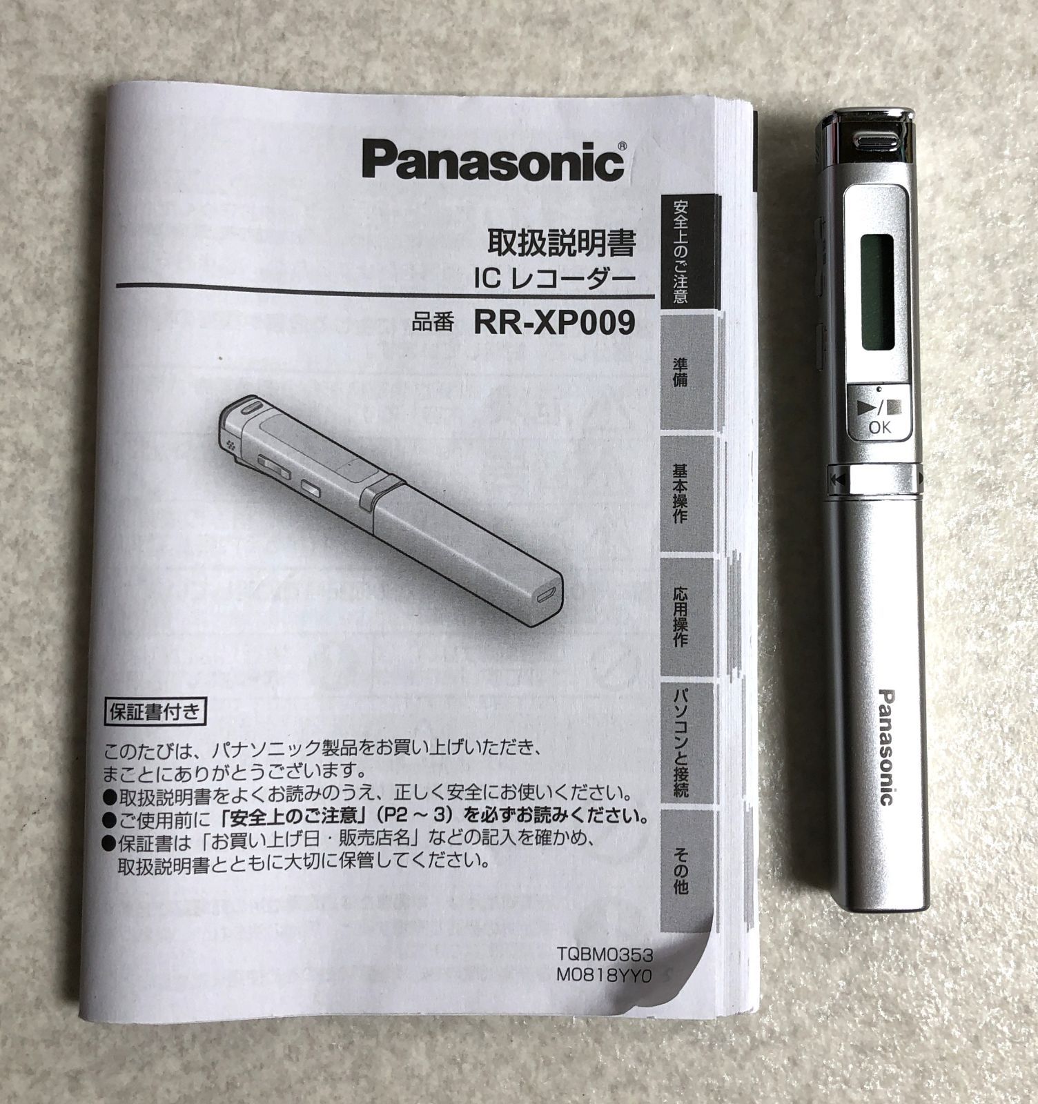 ICレコーダー RR-XP009-S