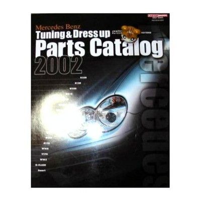 【中古】メルセデスベンツチューニングu0026ドレスアップパーツカタログ 2002 (CARTOP MOOK ONLY SERIES)