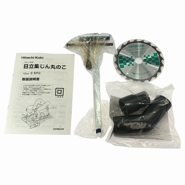 ☆未使用品☆HITACHI 日立工機 100V 125mm ブレーキ付 集じん丸