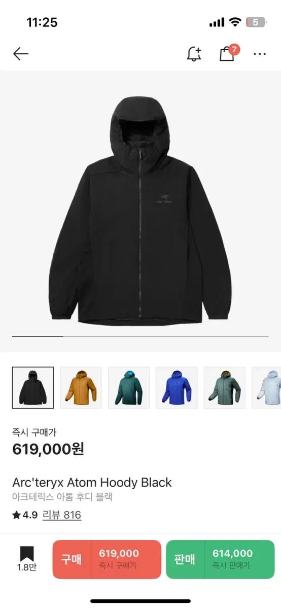 ARC TERYX アトムフディーM