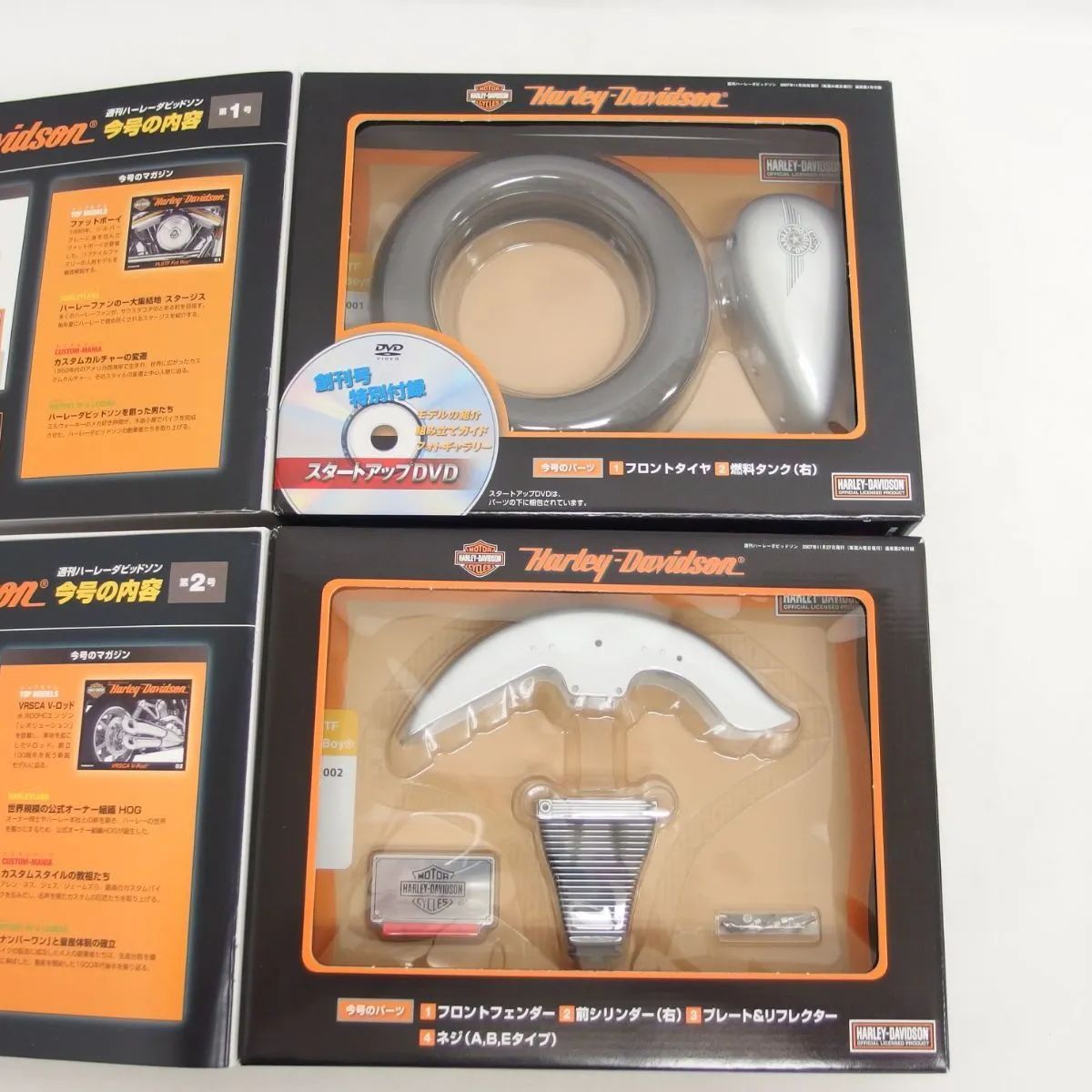 DeAGOSTINI 週刊Harley-Davidson vol.1~7 パーツ付きマガジン 1