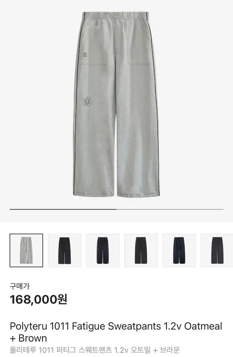  2 1011 ファティーグ スウェット パンツ 1 v オートミール 茶色 ジョガーパンツ スウェットパンツ パンツ