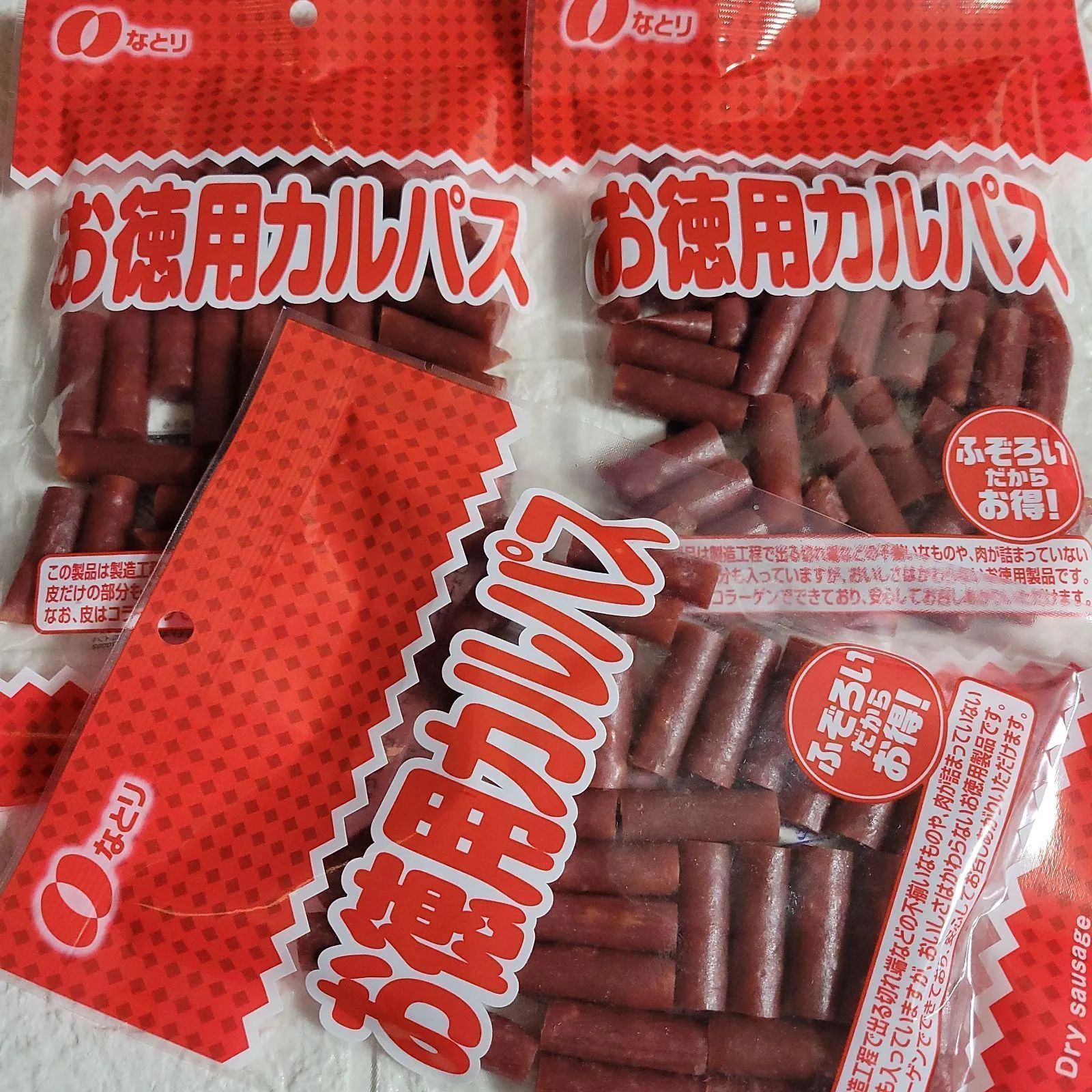 お徳用「カルパス」国産 ドライソーセージ ふぞろいだからお徳！ 3袋