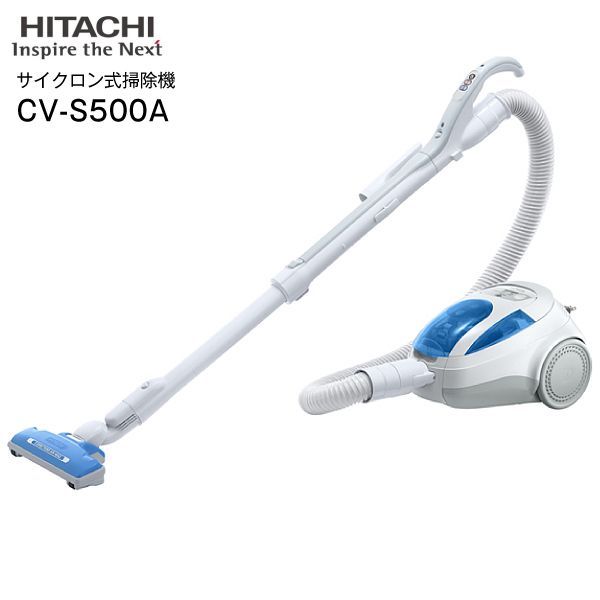CV-S500-A ごみダッシュサイクロン 日立 サイクロン掃除機 エアーヘッド搭載 サイクロン式クリーナー 吸込仕事率560W HITACHI CV-S500A CV-S500 A