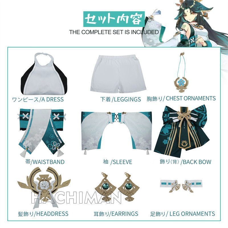 げんしん ヒロイン