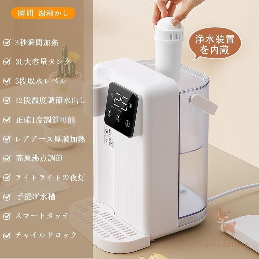 卓上ウォーターサーバー❤️ 浄水型ウォーターサーバー 水道水電気