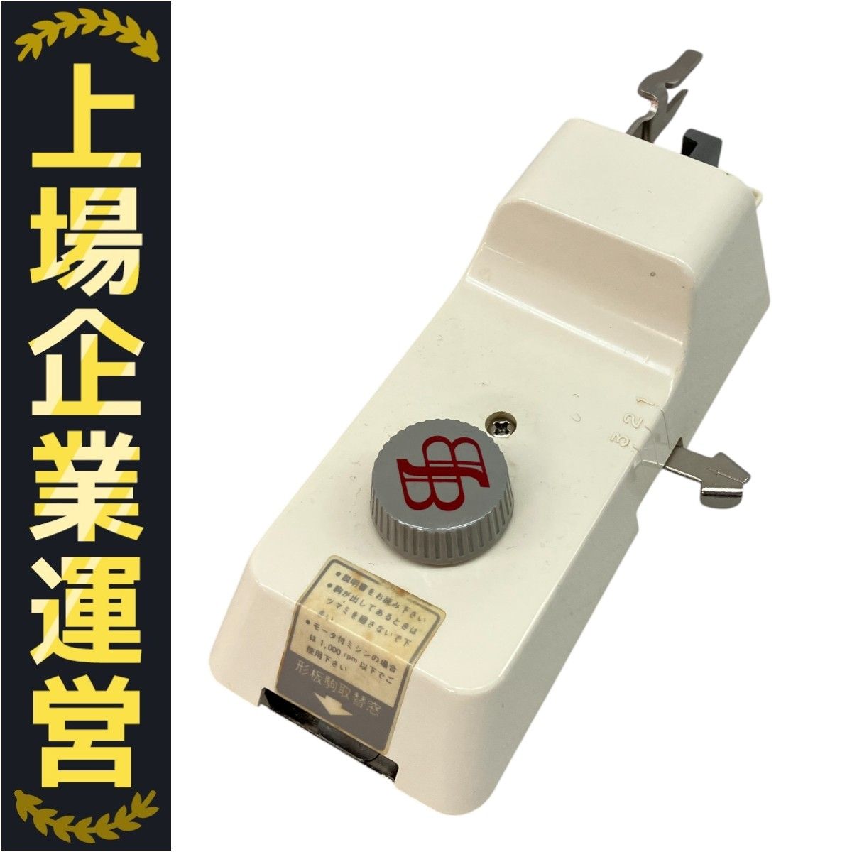 【美品】 ボタンホーラー B-6 穴かがり器 brother B-6TA 職業 ミシン 用 ボタンホーラー ボタンホール