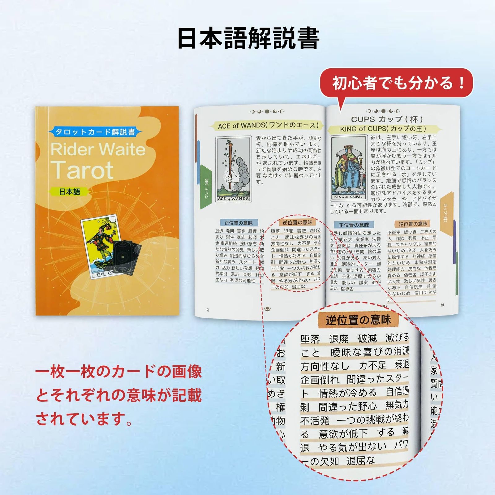 人気商品】初心者向け 日本語解説書付き タロットカード
