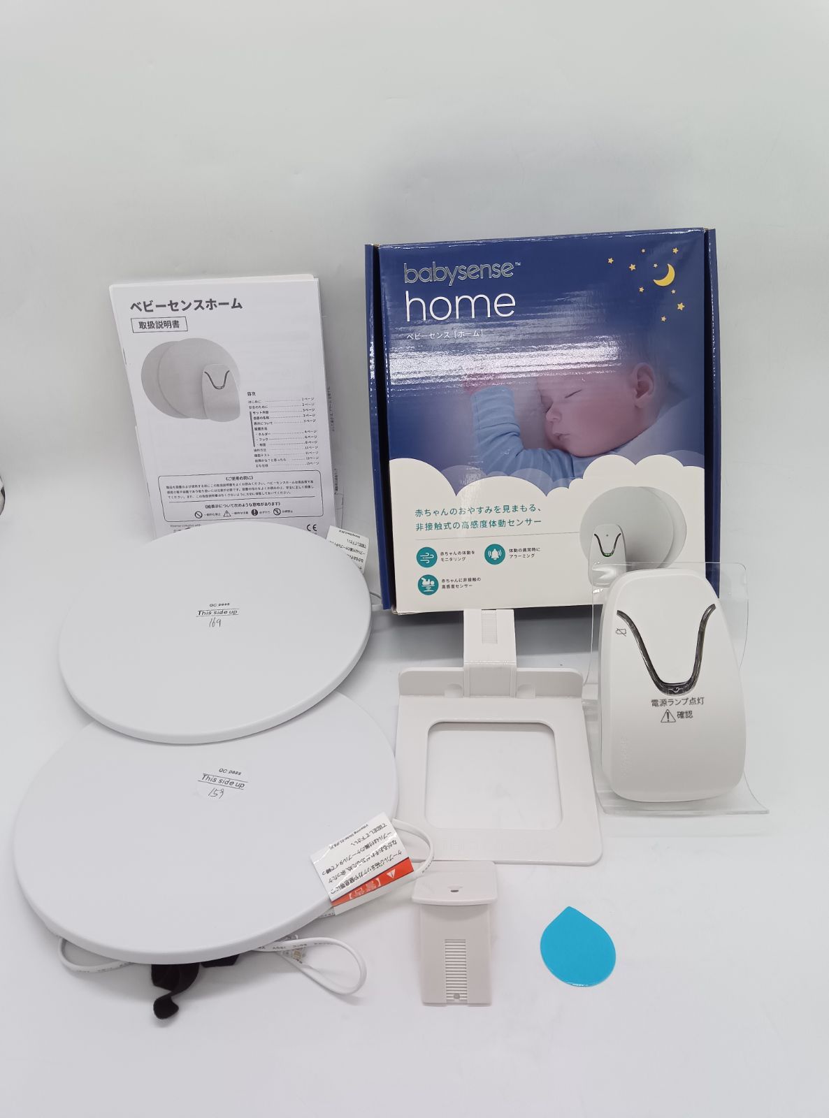 ベビーセンスホーム　babysense home babysense home ベビーセンサー ベビーセンスホーム Babysense Home