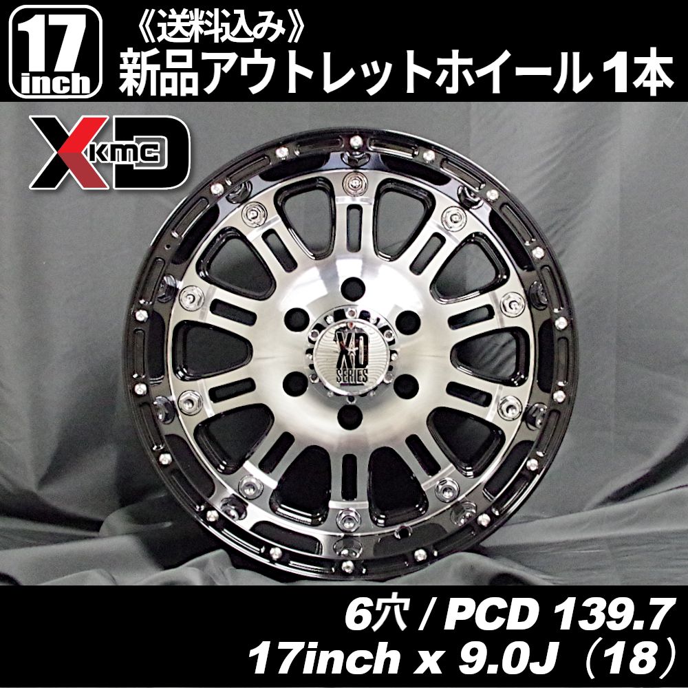 KMC XDシリーズ XD795 HOSS 17インチ 6穴 PCD139.7 インセット+18 新品ホイール 1本 - メルカリ