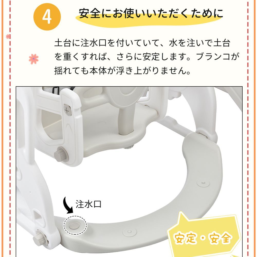 スウィング付き｜バスケットゴール搭載｜室内