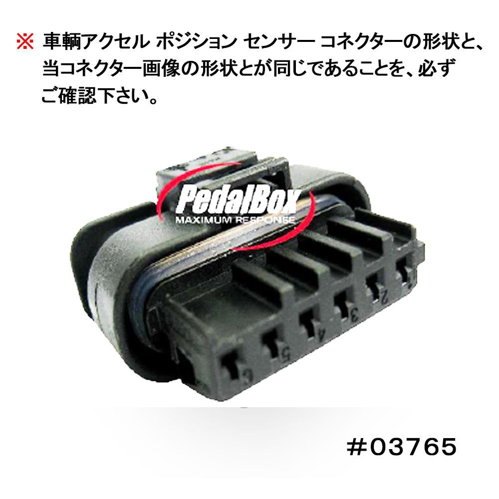 PedalBox+ スロットルコントローラー メルセデスベンツ GクラスW463