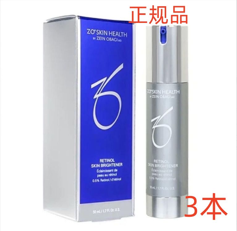 ZO SKIN HEALTH ゼオスキン 50ml スキンブライセラム0.5 美容液 （3本）