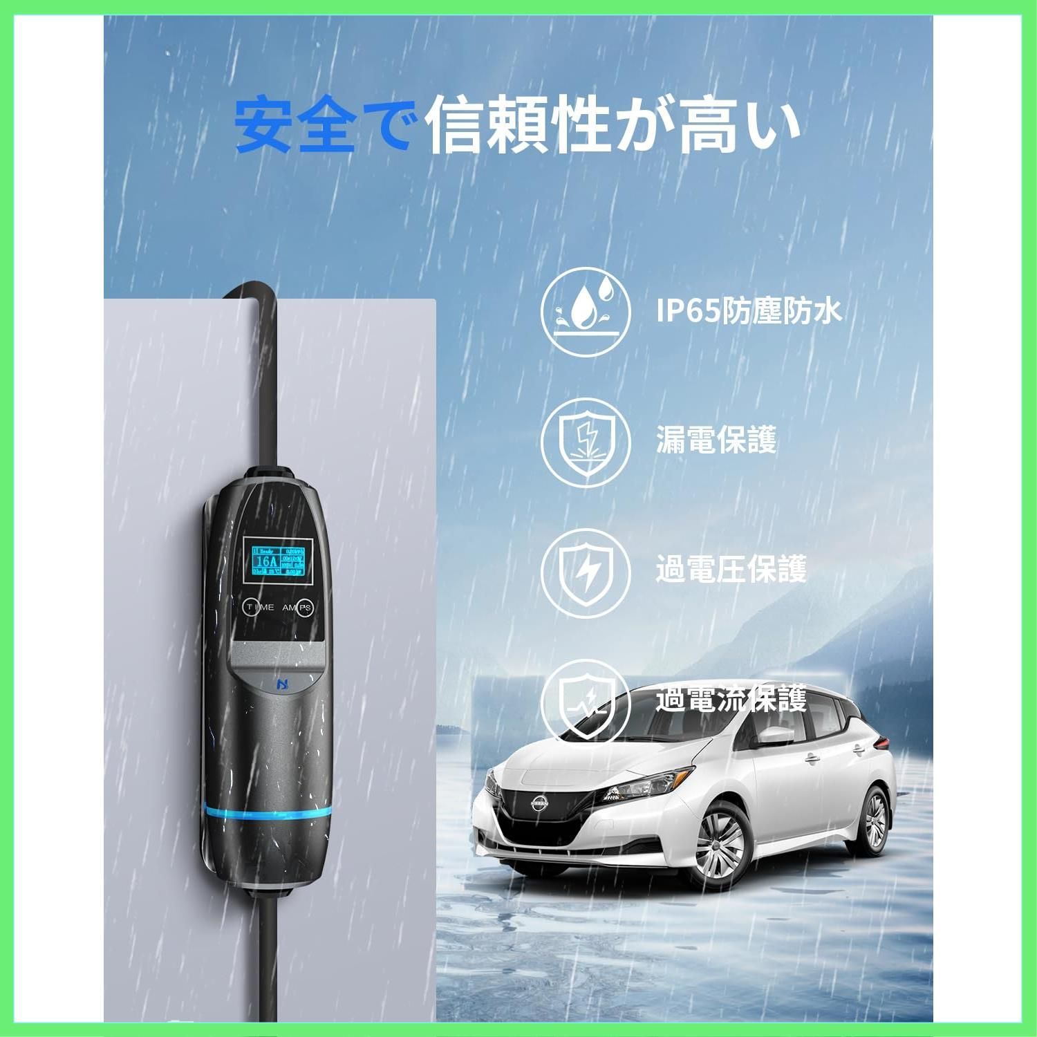 ◇K.H.O.N.S 電気自動車 EV 6A~16A電流調整可能 ポータブル壁掛け両用