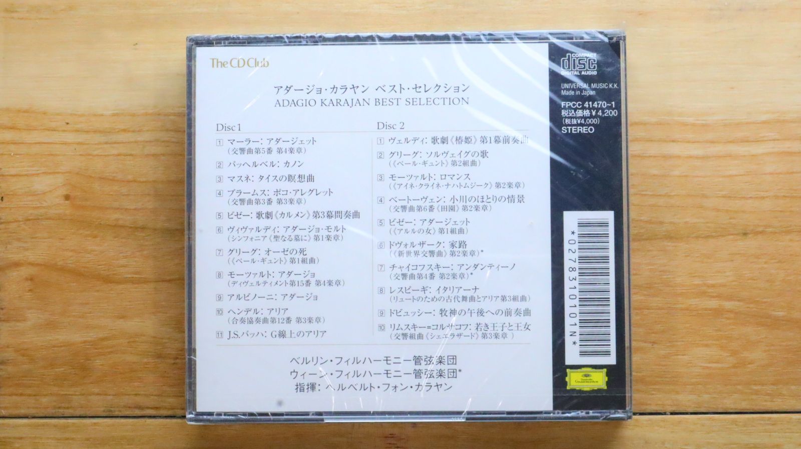 中古CD☆カラヤン/Karajan□ アダージョ・カラヤン・ベスト