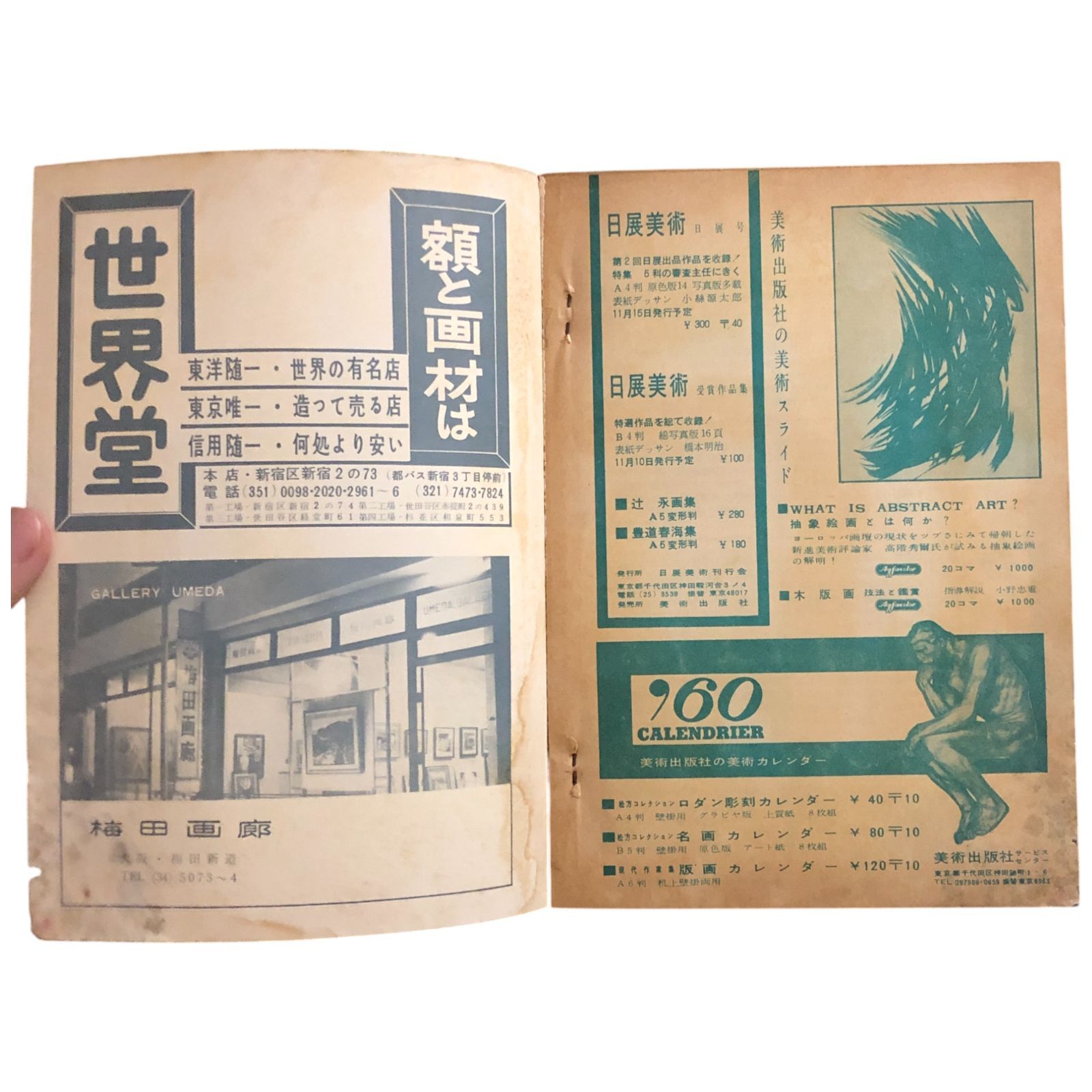 美術年鑑2023 令和5年版 614RBW+P+iL._UF350,350_QL50_.jpg