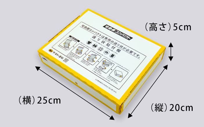 宅急便コンパクト専用箱 箱型 20枚 - メルカリ