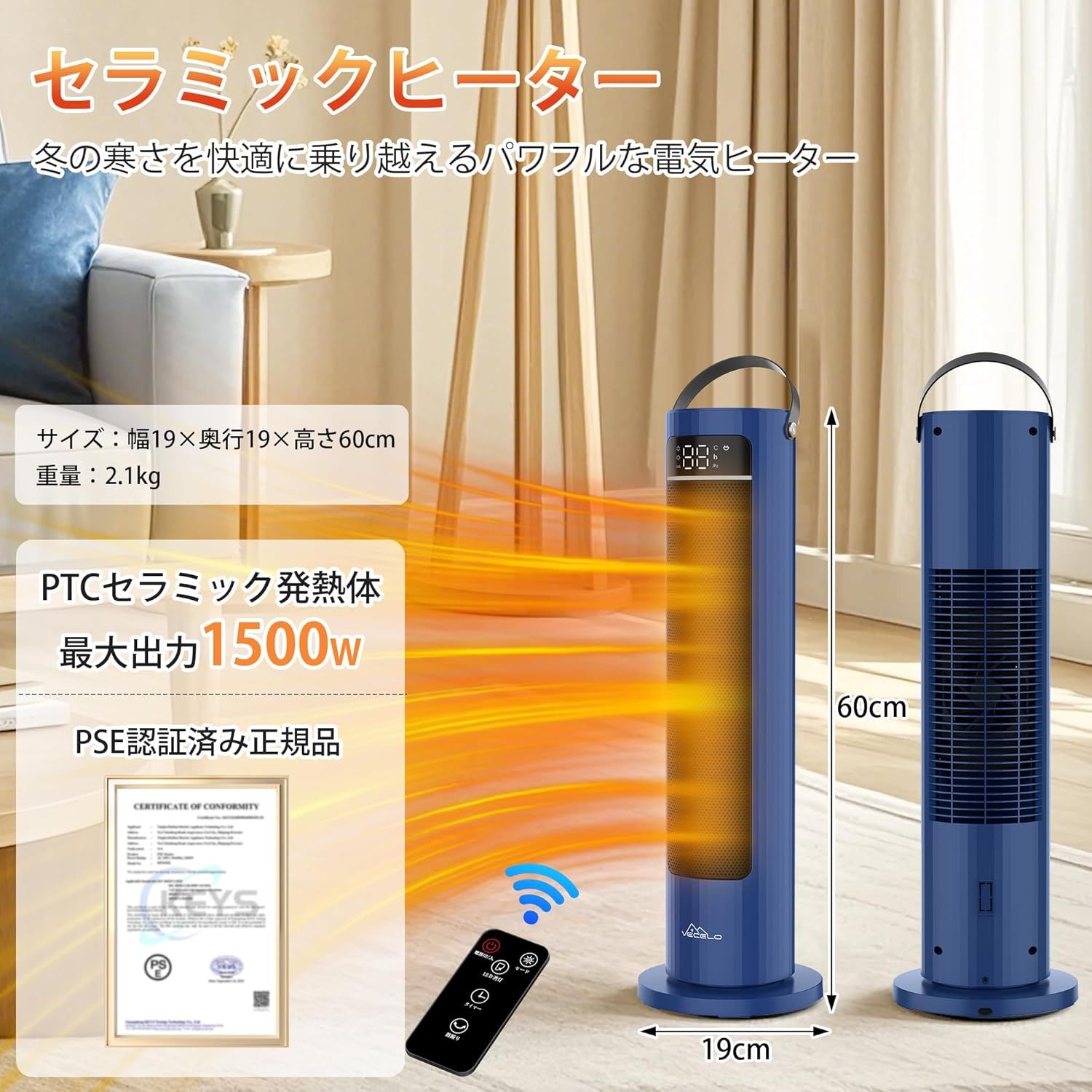 PSE認証済みのセラミックヒーター どこで 買える か