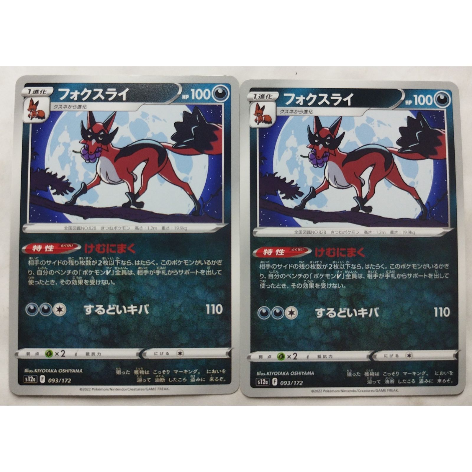 ポケモンカード9枚 ミュウツーEX 062/059 PSA9 赤い閃光 XY8 SR ポケモンカード