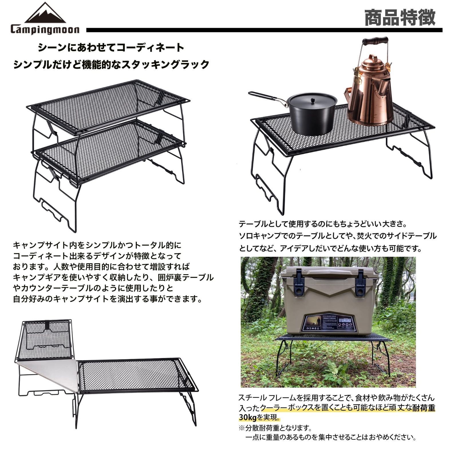 キャンピングムーン CAMPING