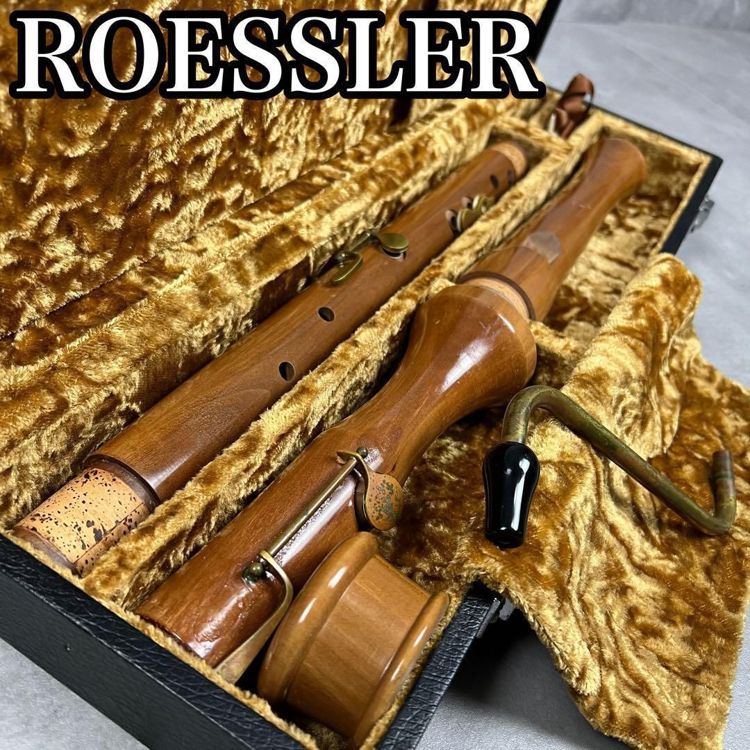 ROESSLER レスラー 木製 バスリコーダー クルーク 吹奏楽 アンサンブル 管楽器 25M3270HO00022