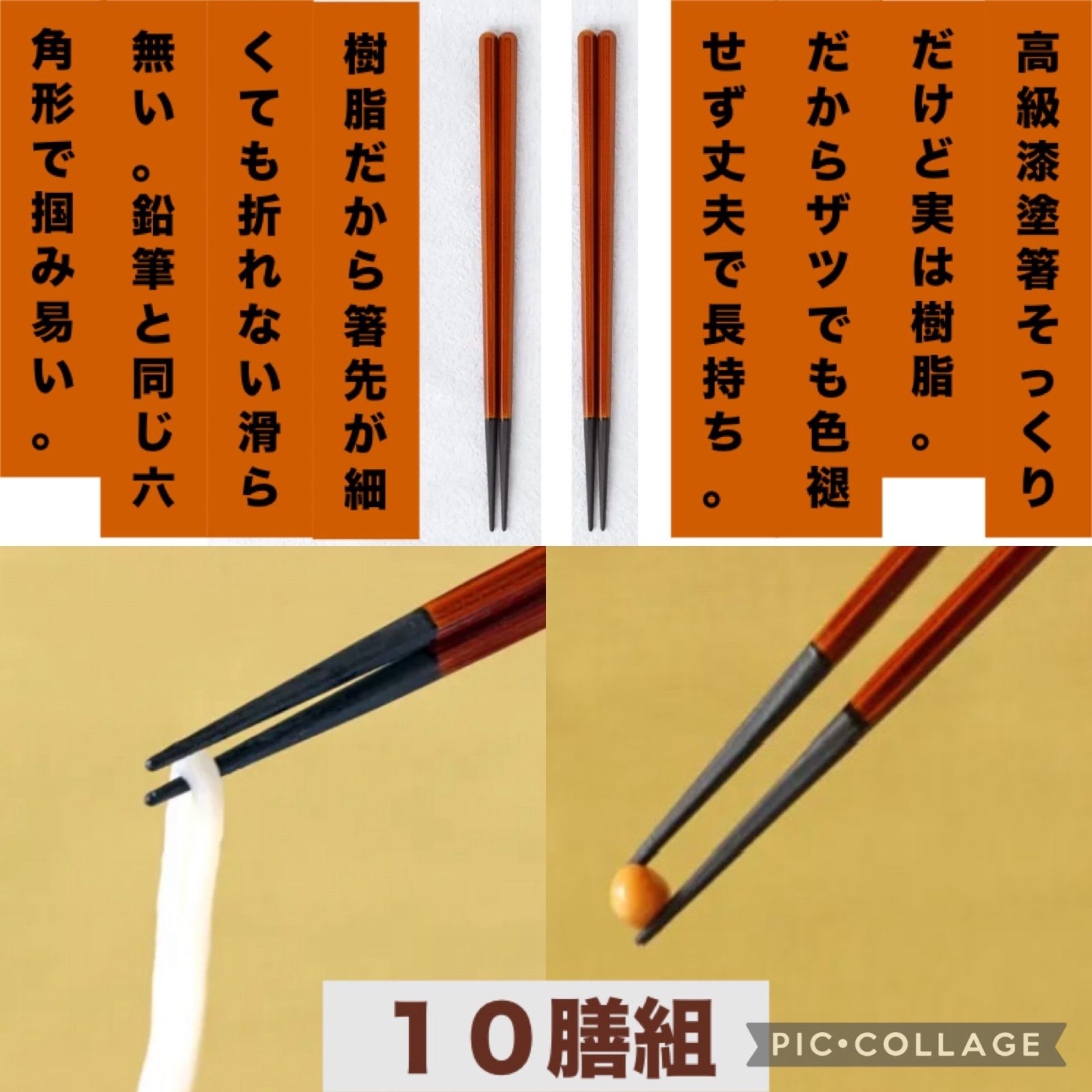 セット特価】匠技 六角春慶塗箸 10膳組 2140009U×5 nkps - メルカリ