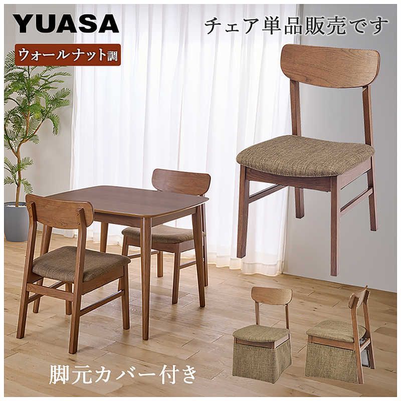 新品 未開封 】 ユアサ おしゃれなウォールナット調 ダイニングこたつ 