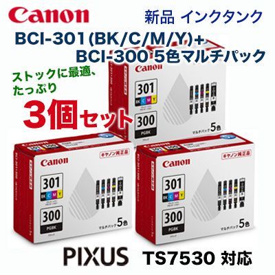 純正品 3個セット】 CANON／キヤノン インクタンク BCI-301（BK/C/M/Y