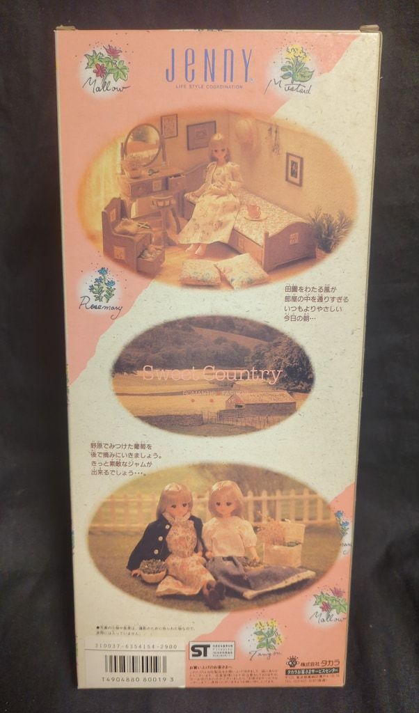 スイートカントリー 水色ギンガムチェックの上着