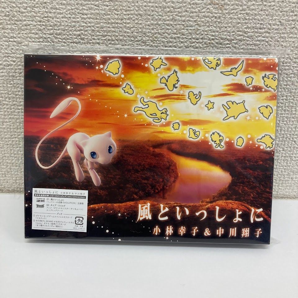 風といっしょに ポケモンカード ピカチュウ付き ミュウツーの逆襲 ピカチュウ(風といっしょに特典)の買取価格推移と値段相場