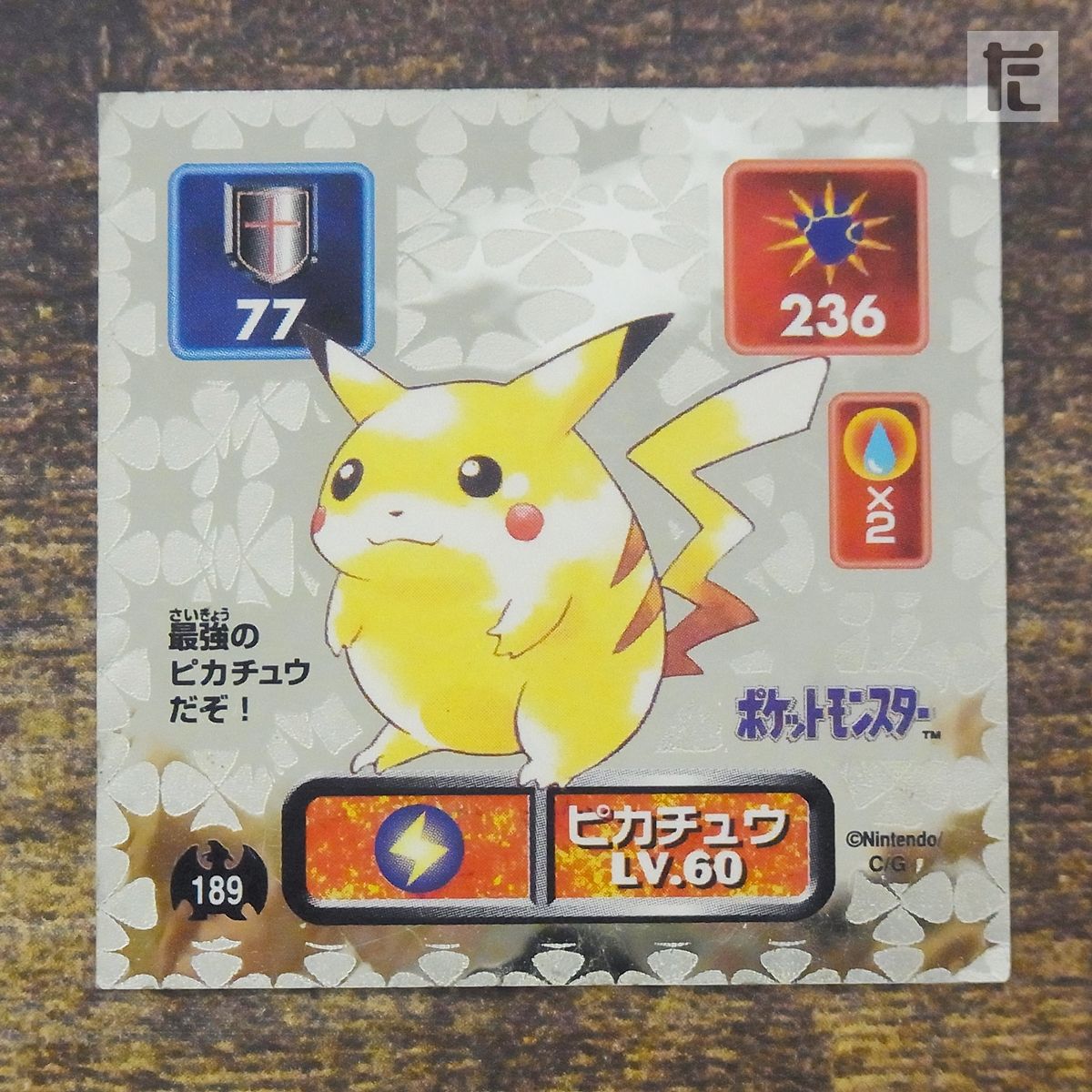 希少】ポケモン 最強シール烈伝スーパーDX ゴールド 60枚 ポケモン最強