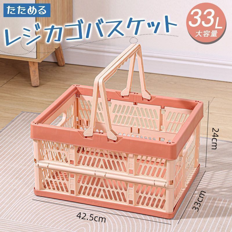 新品　買い物カゴ　ショッピングバスケット　マイカゴ　マイバスケット　3個セット 新品 買い物カゴ ショッピングバスケット マイカゴ マイ