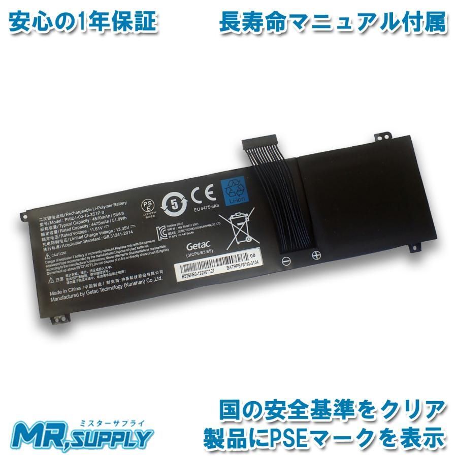 マウスコンピューター DAIV 4P | mouse F4 | mouse B4 シリーズ 交換用内蔵バッテリー PHID1-00-15-3S1P-0