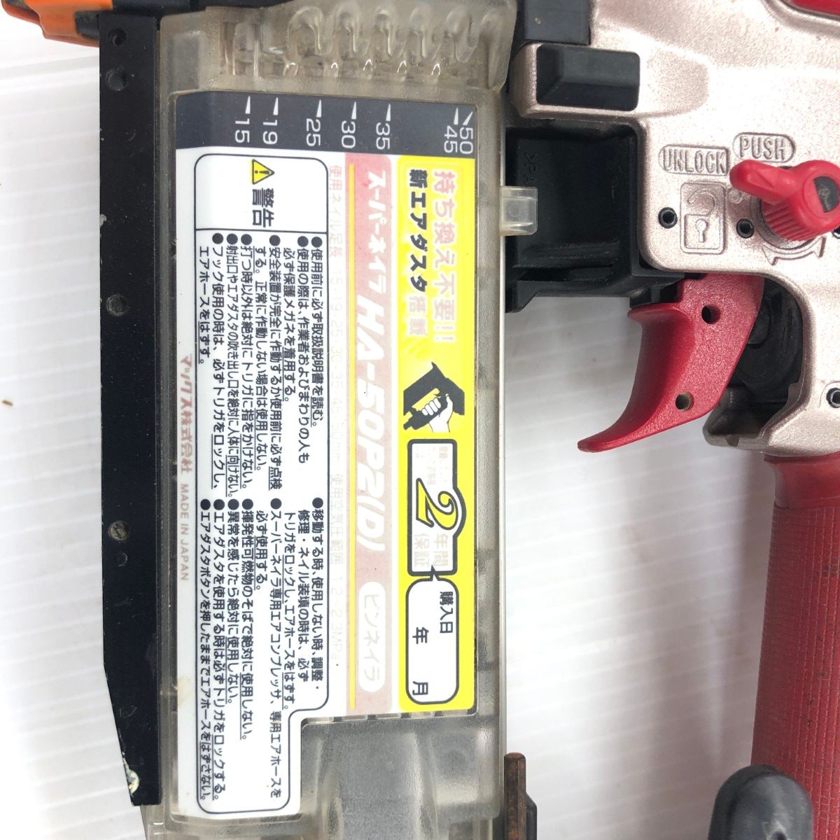 ДД MAX マックス エアネイラ 程度B 本体のみ 高圧 11531035F HA-50P2 D レッド やや傷や汚れあり