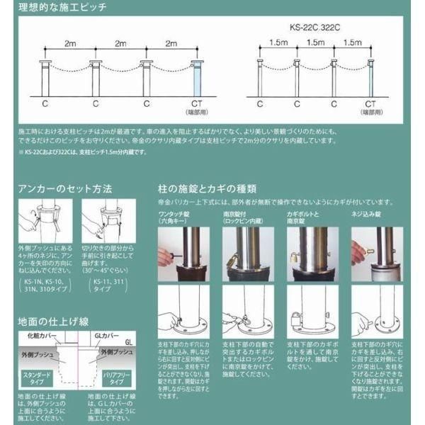 帝金バリカー KS-11CS